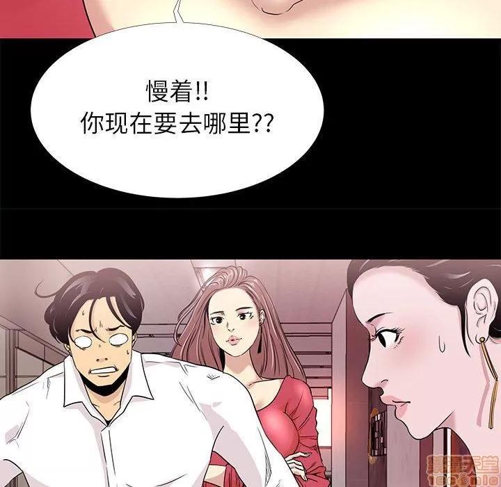 OL福利社 OL蜜巢 5 第36页