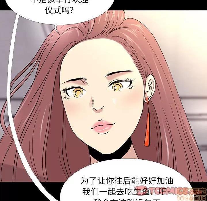 OL福利社 OL蜜巢 5 第38页