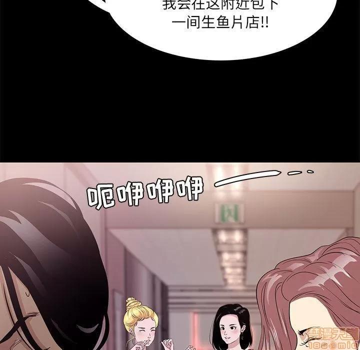 OL福利社 OL蜜巢 5 第39页