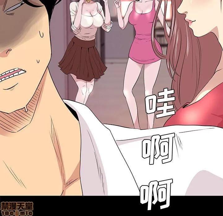 OL福利社 OL蜜巢 5 第40页