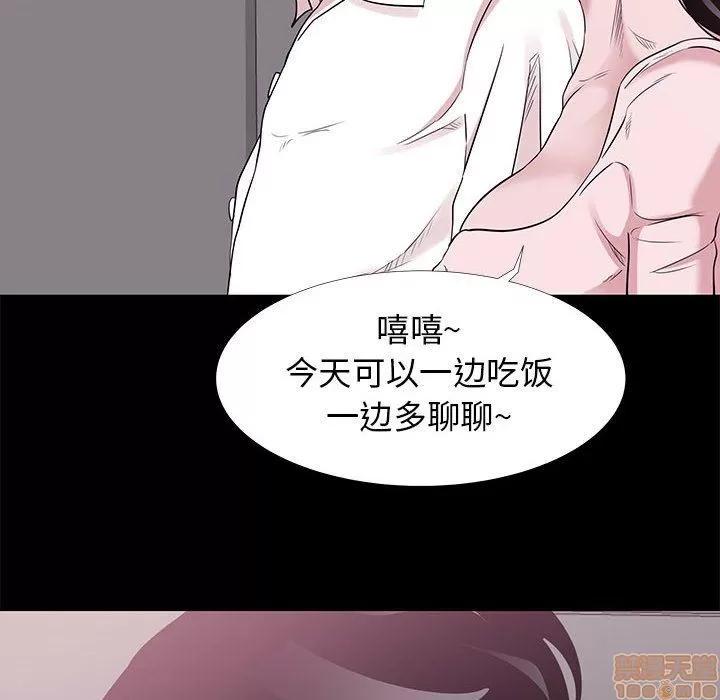 OL福利社 OL蜜巢 5 第42页