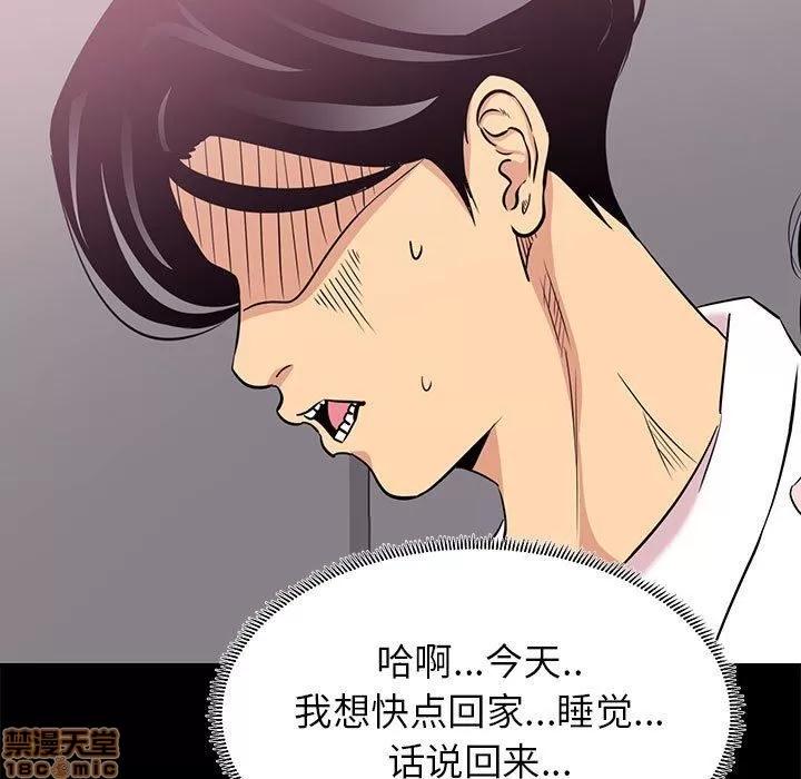 OL福利社 OL蜜巢 5 第43页