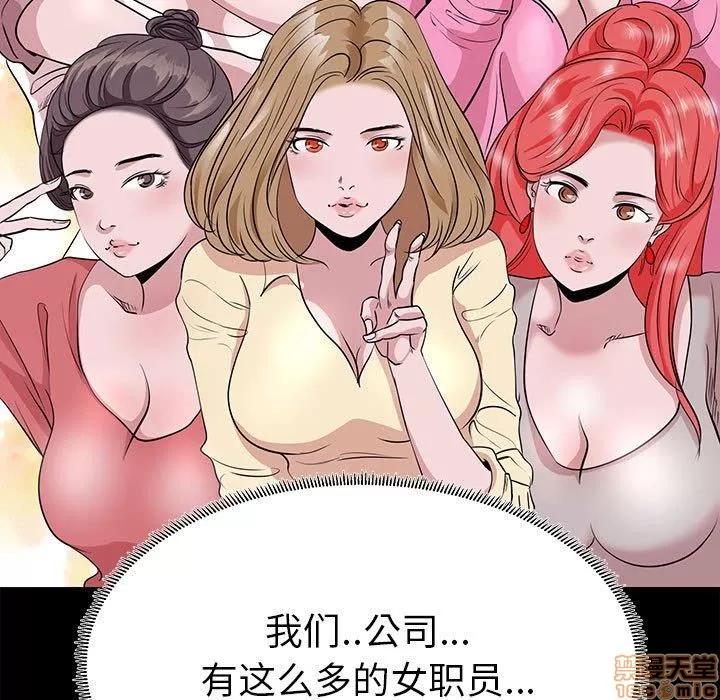 OL福利社 OL蜜巢 5 第45页