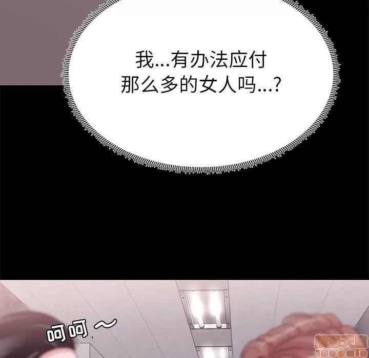 OL福利社 OL蜜巢 5 第49页