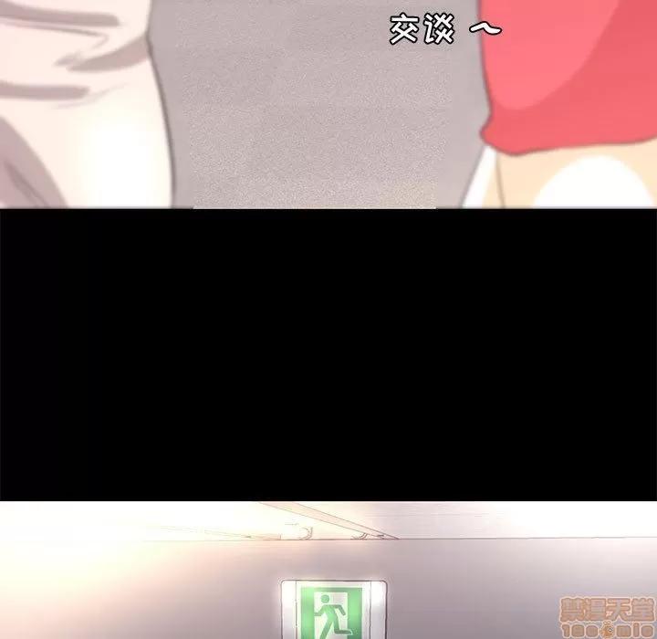 OL福利社 OL蜜巢 5 第51页