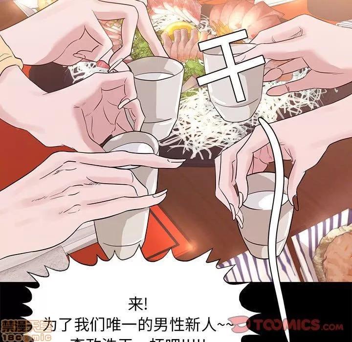 OL福利社 OL蜜巢 5 第56页