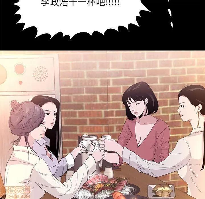 OL福利社 OL蜜巢 5 第57页