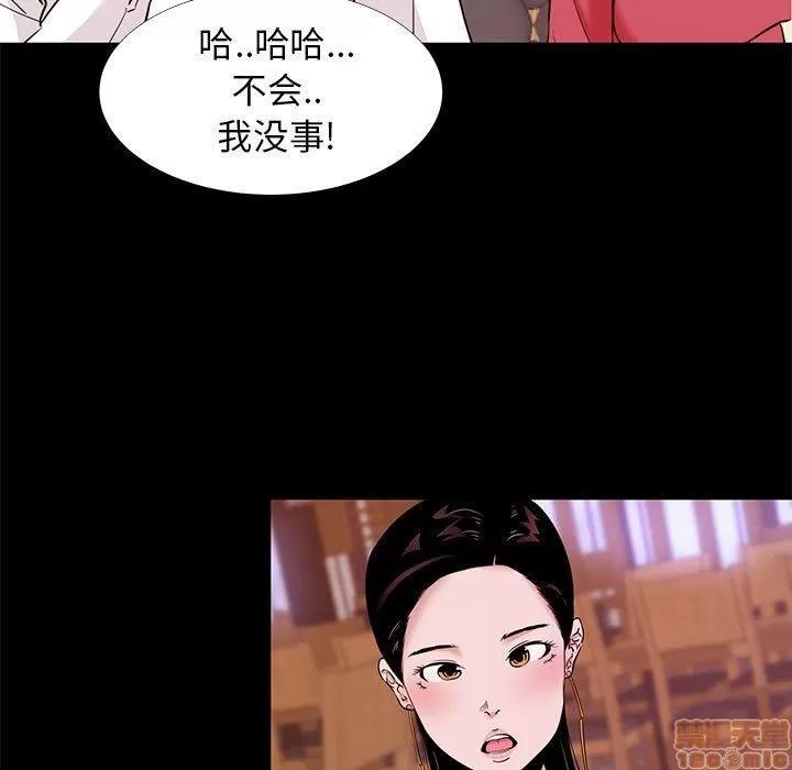 OL福利社 OL蜜巢 5 第61页