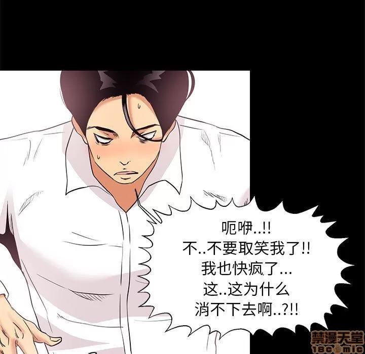 OL福利社 OL蜜巢 5 第63页