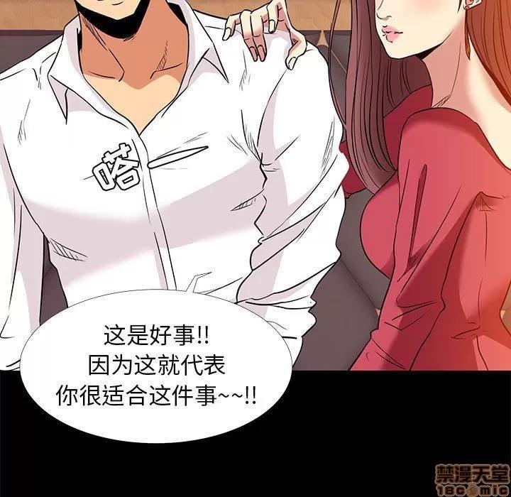 OL福利社 OL蜜巢 5 第65页