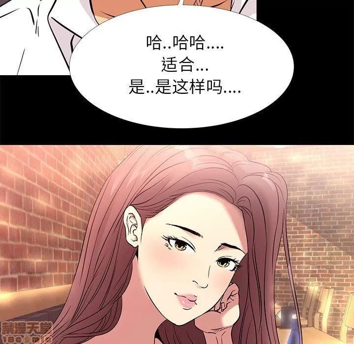 OL福利社 OL蜜巢 5 第67页