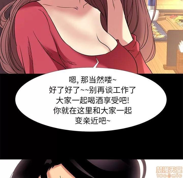 OL福利社 OL蜜巢 5 第68页