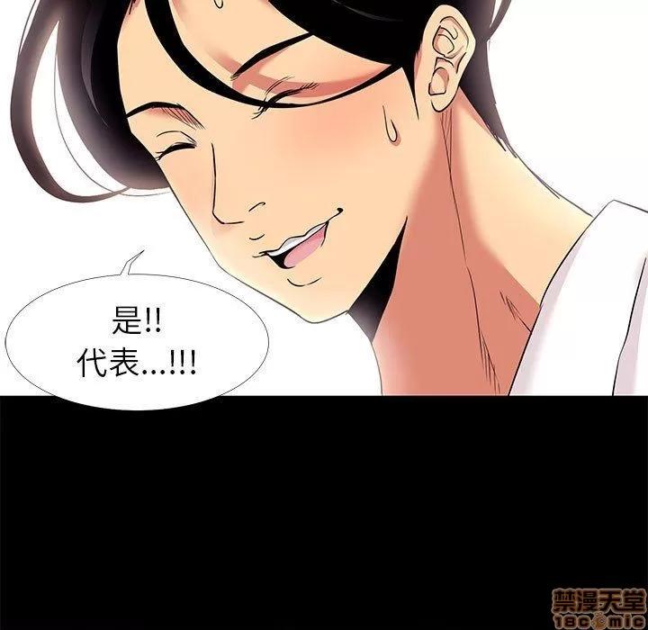 OL福利社 OL蜜巢 5 第69页