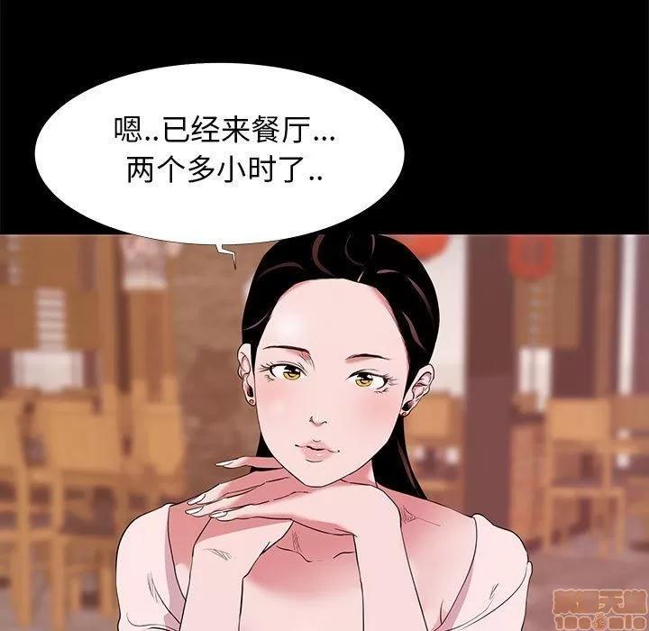 OL福利社 OL蜜巢 5 第81页