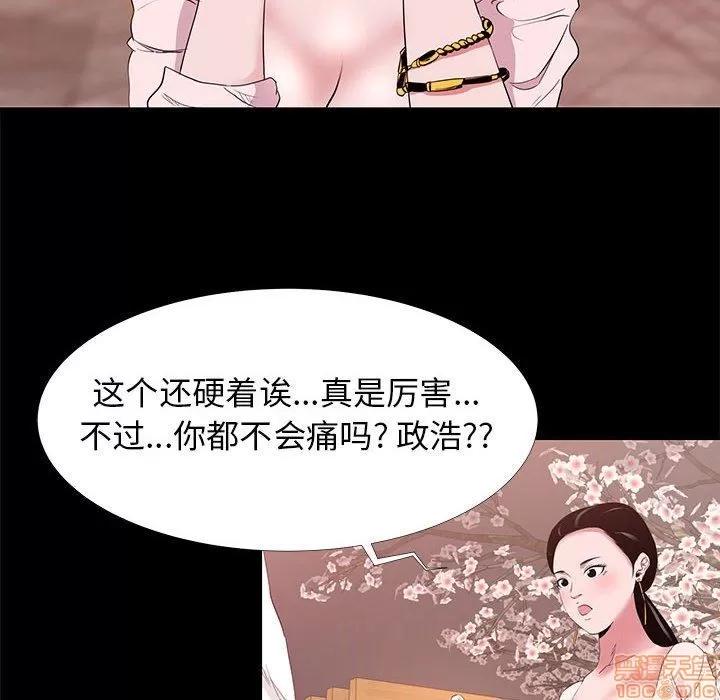 OL福利社 OL蜜巢 5 第82页
