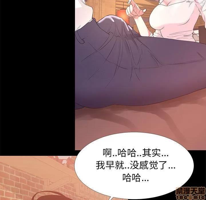 OL福利社 OL蜜巢 5 第83页