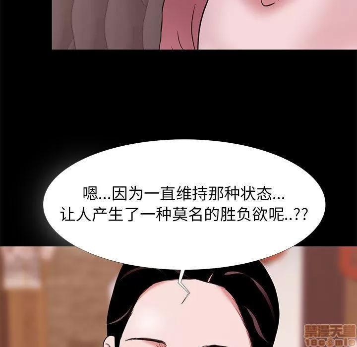 OL福利社 OL蜜巢 5 第89页