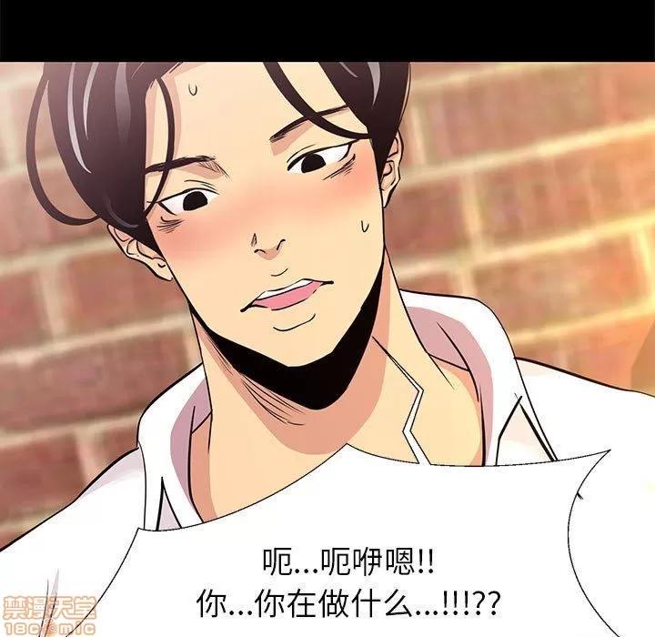 OL福利社 OL蜜巢 5 第97页