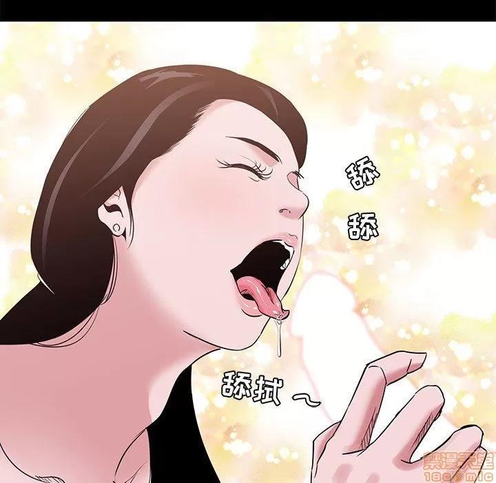 OL福利社 OL蜜巢 5 第99页