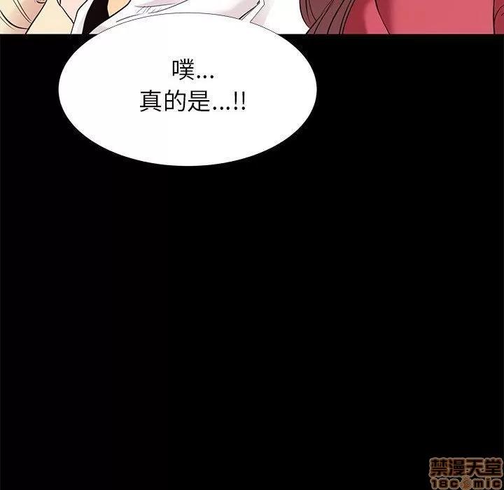 OL福利社 OL蜜巢 5 第102页
