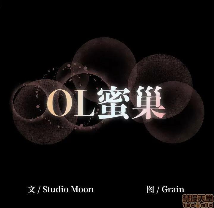 OL福利社 OL蜜巢 5 第105页
