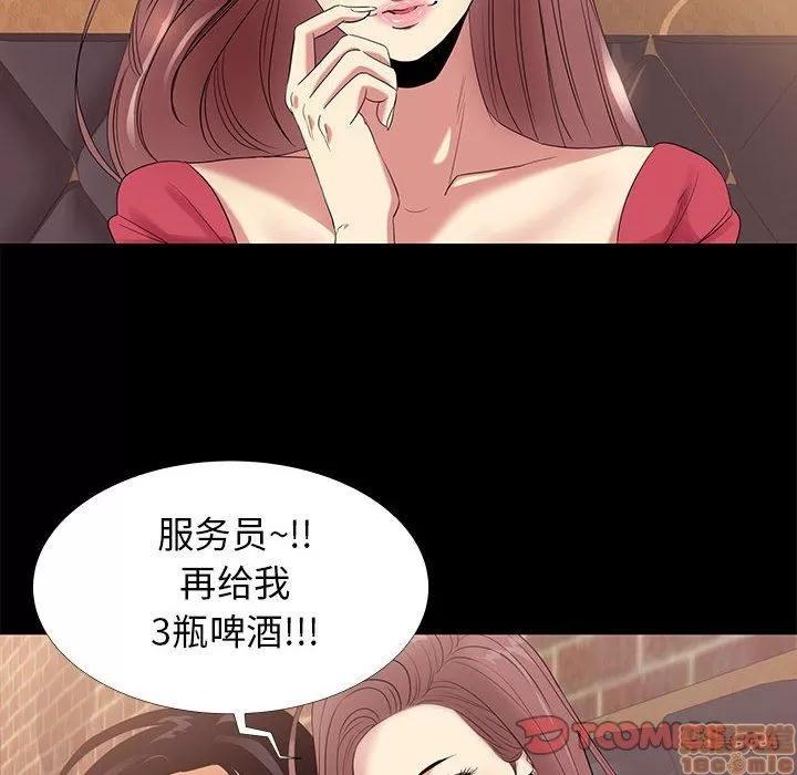 OL福利社 OL蜜巢 6 第20页