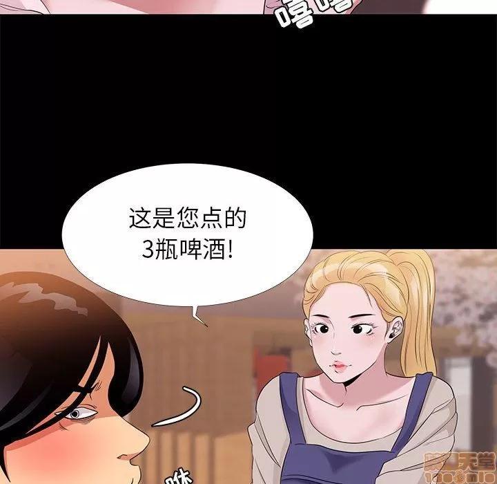 OL福利社 OL蜜巢 6 第28页