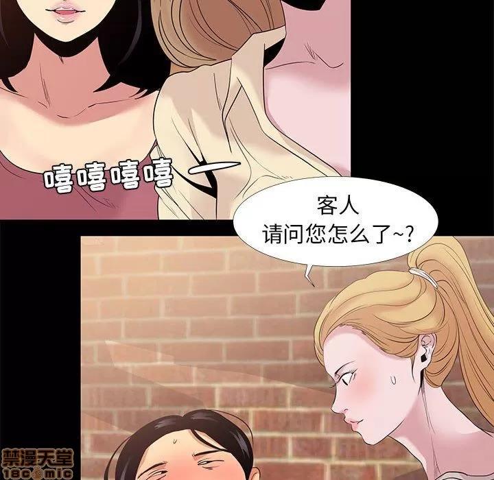 OL福利社 OL蜜巢 6 第32页