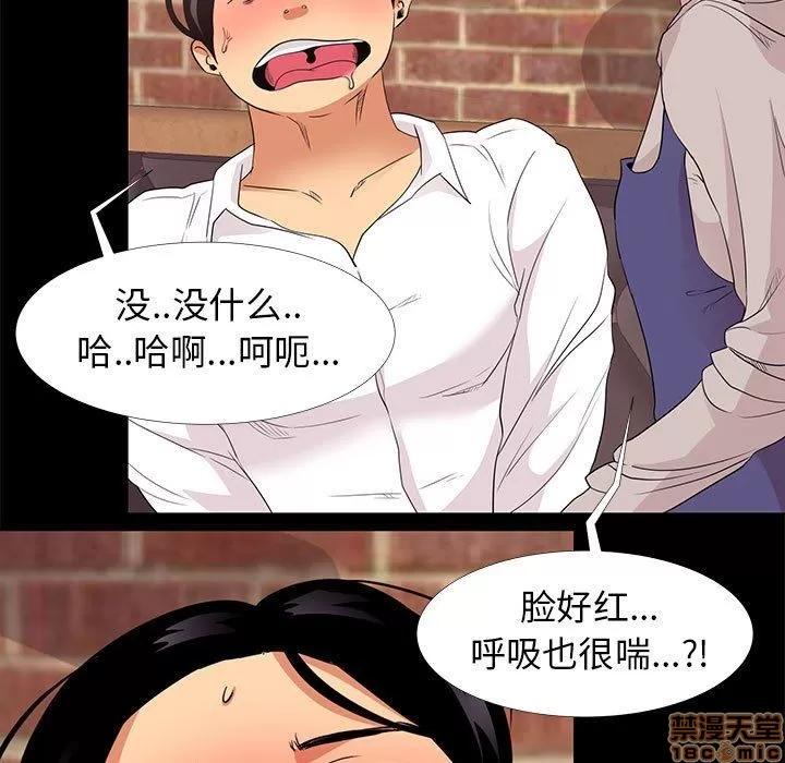 OL福利社 OL蜜巢 6 第33页