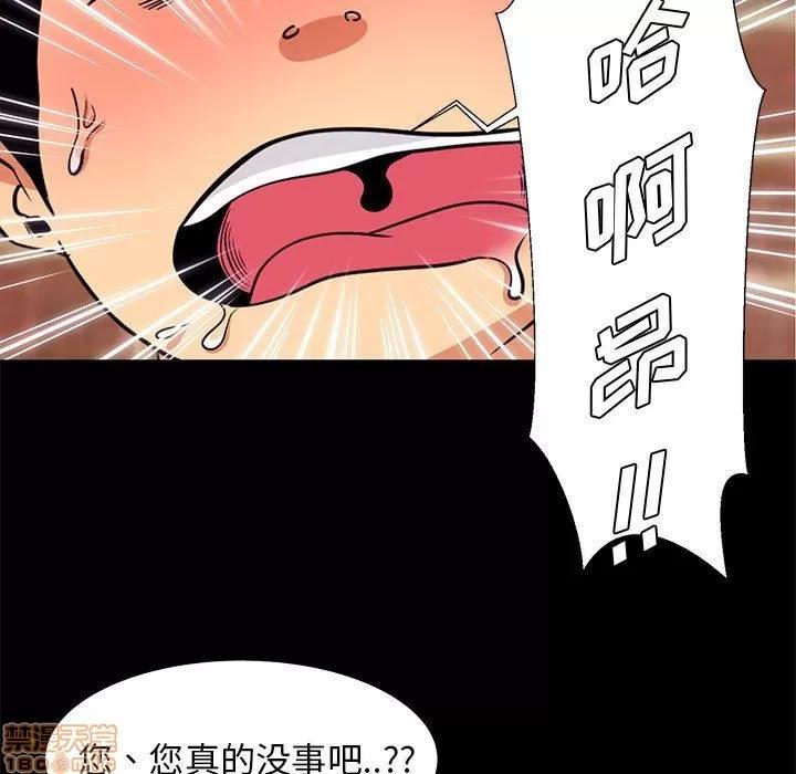 OL福利社 OL蜜巢 6 第37页