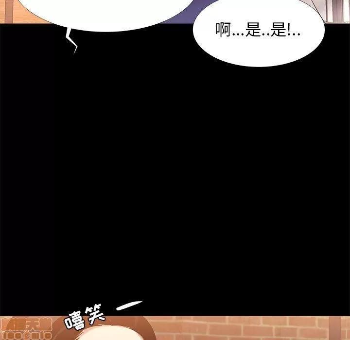 OL福利社 OL蜜巢 6 第39页