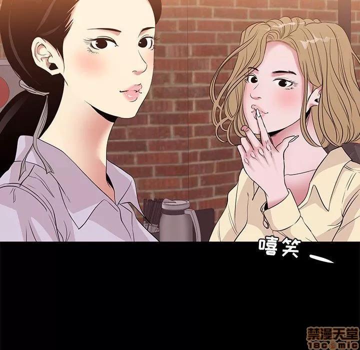 OL福利社 OL蜜巢 6 第40页