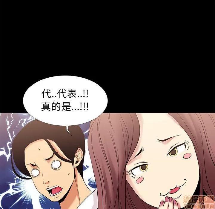 OL福利社 OL蜜巢 6 第44页
