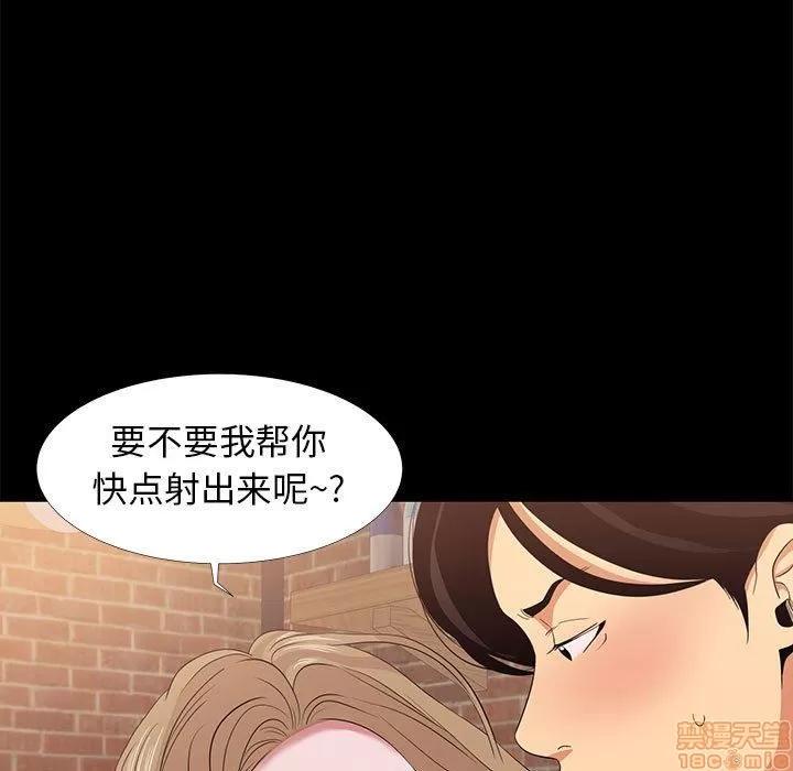 OL福利社 OL蜜巢 6 第47页