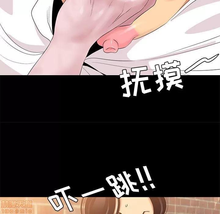 OL福利社 OL蜜巢 6 第53页