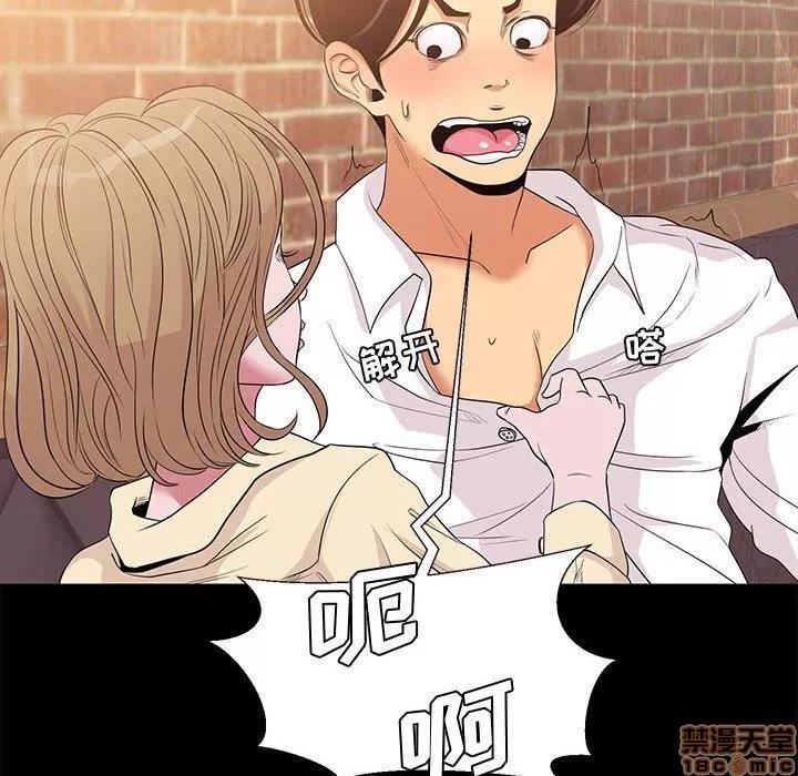OL福利社 OL蜜巢 6 第54页