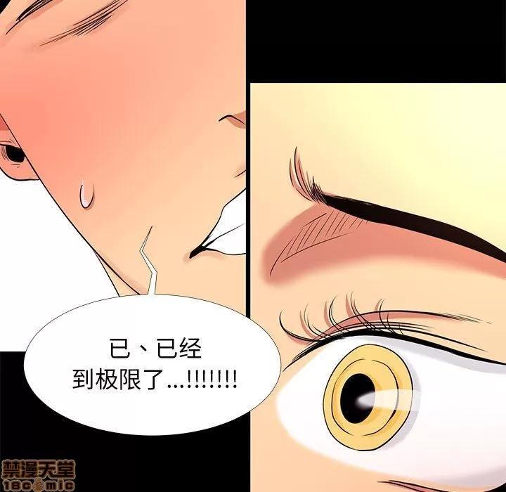 OL福利社 OL蜜巢 6 第69页