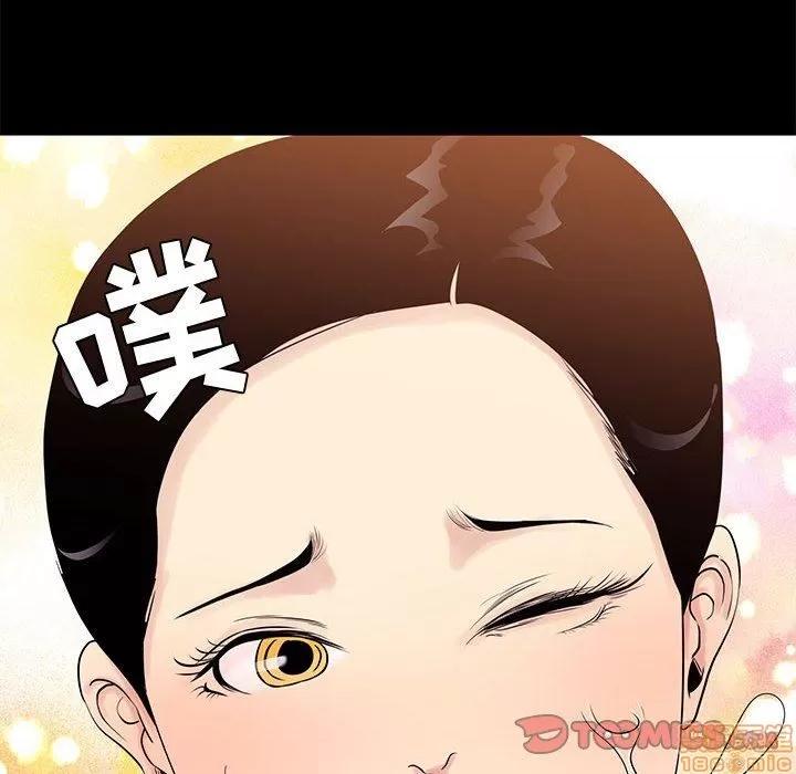 OL福利社 OL蜜巢 6 第74页