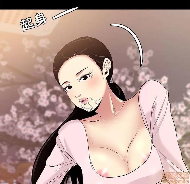 OL福利社 OL蜜巢 6 第79页