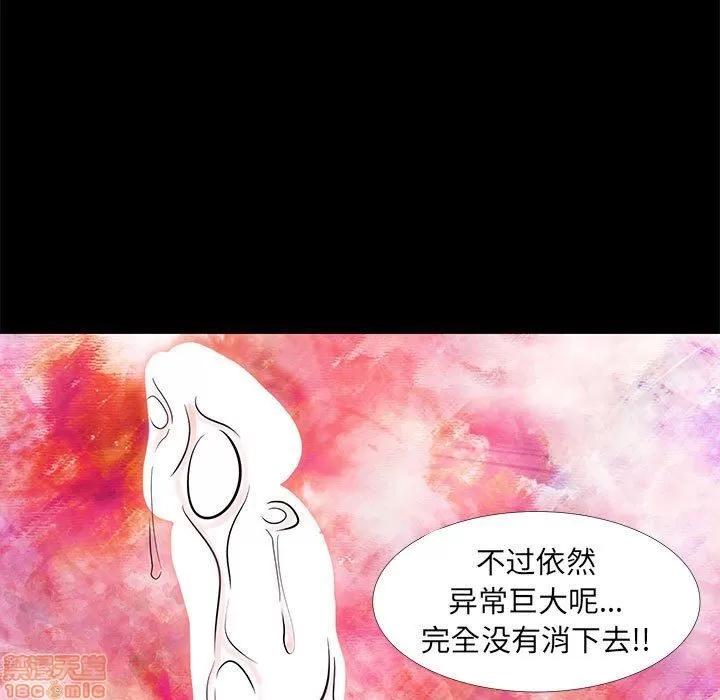 OL福利社 OL蜜巢 6 第85页