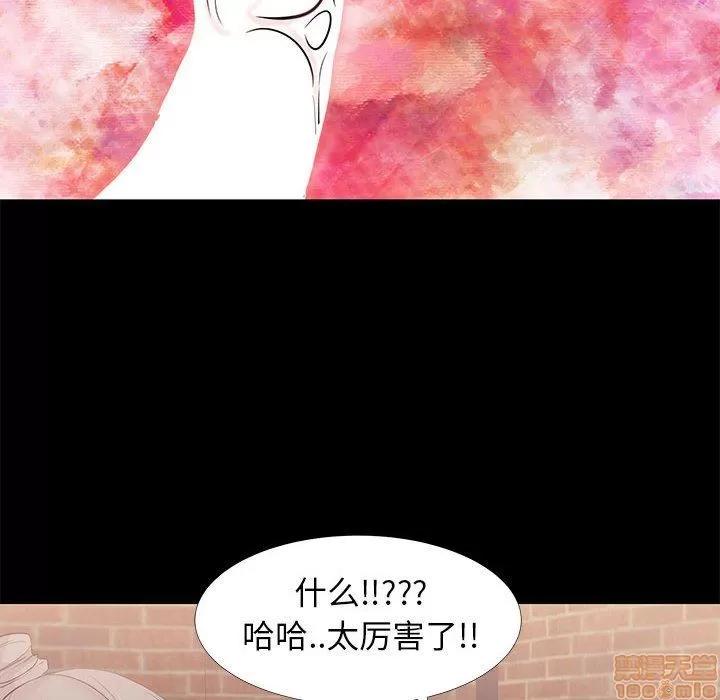 OL福利社 OL蜜巢 6 第86页