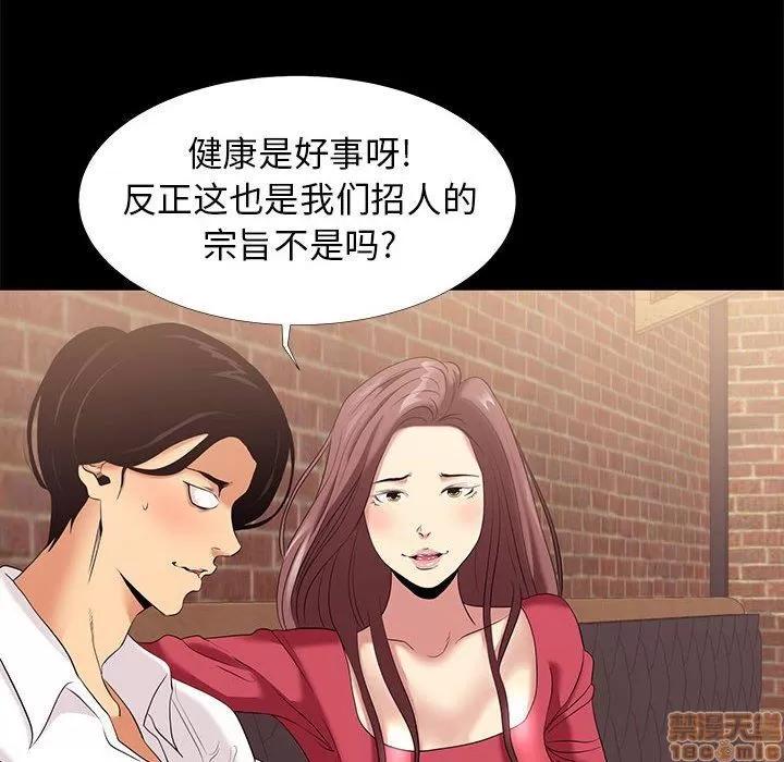 OL福利社 OL蜜巢 6 第88页