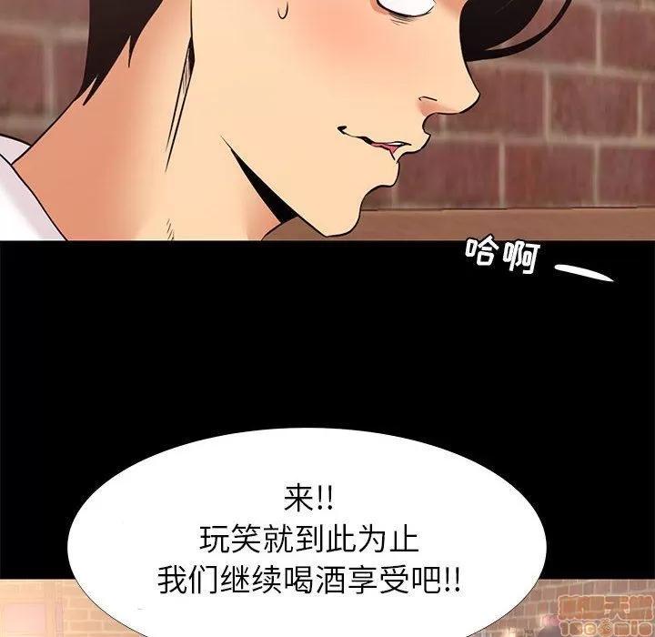 OL福利社 OL蜜巢 6 第90页