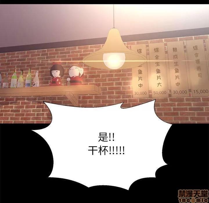 OL福利社 OL蜜巢 6 第93页