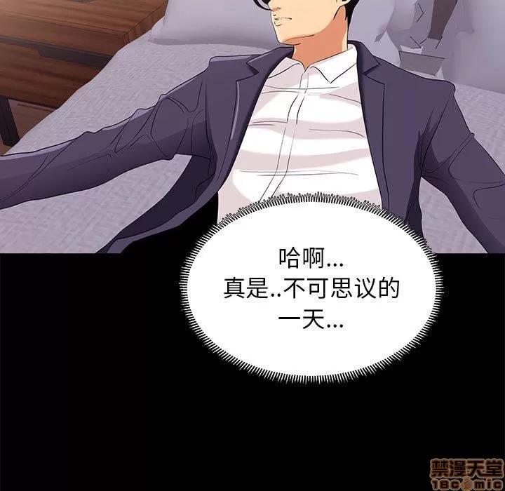 OL福利社 OL蜜巢 6 第101页