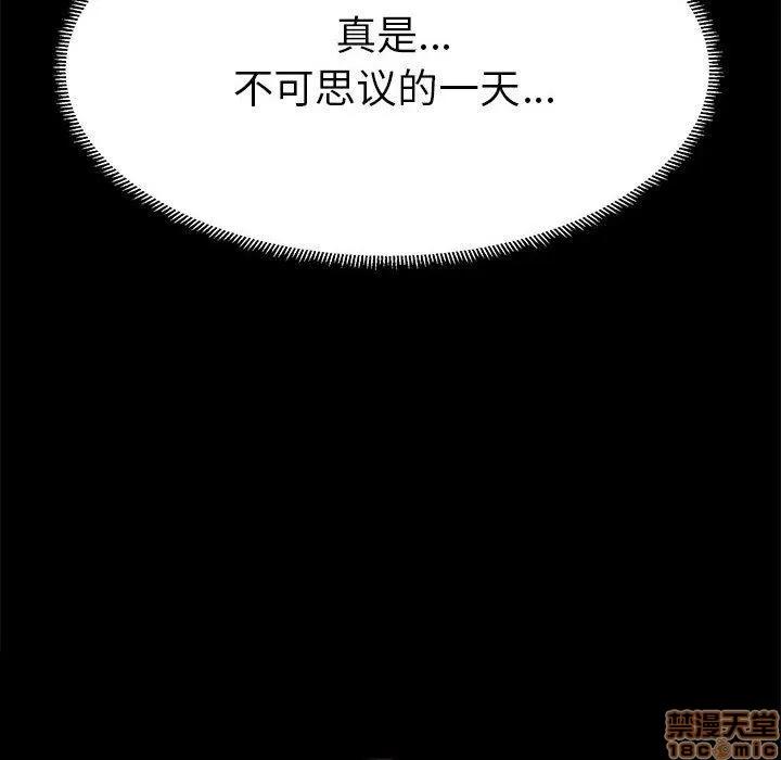OL福利社 OL蜜巢 6 第104页