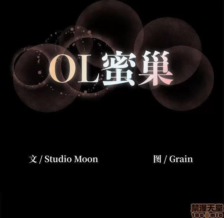 OL福利社 OL蜜巢 6 第105页