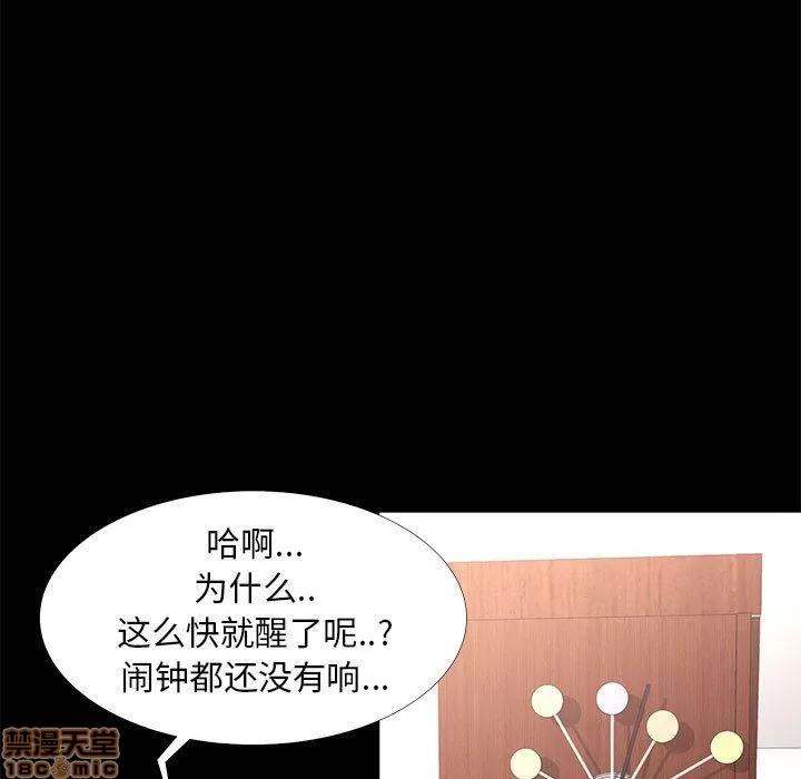 OL福利社 OL蜜巢 7 第13页