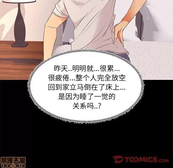 OL福利社 OL蜜巢 7 第20页