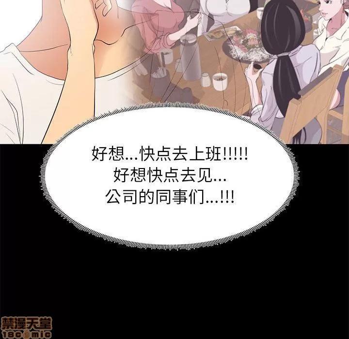 OL福利社 OL蜜巢 7 第22页